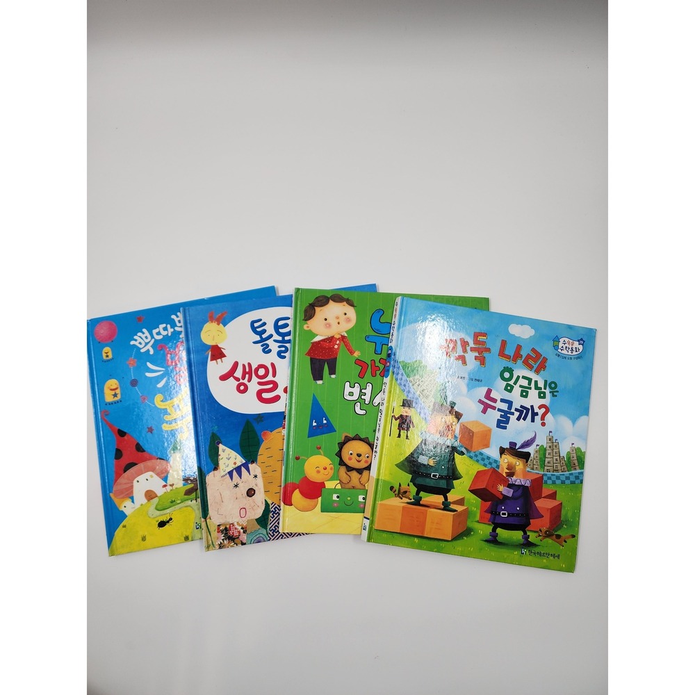 Korean‎ Childrens Math Storybook Set 4 Hardcover Volumes Korea Heman Educational